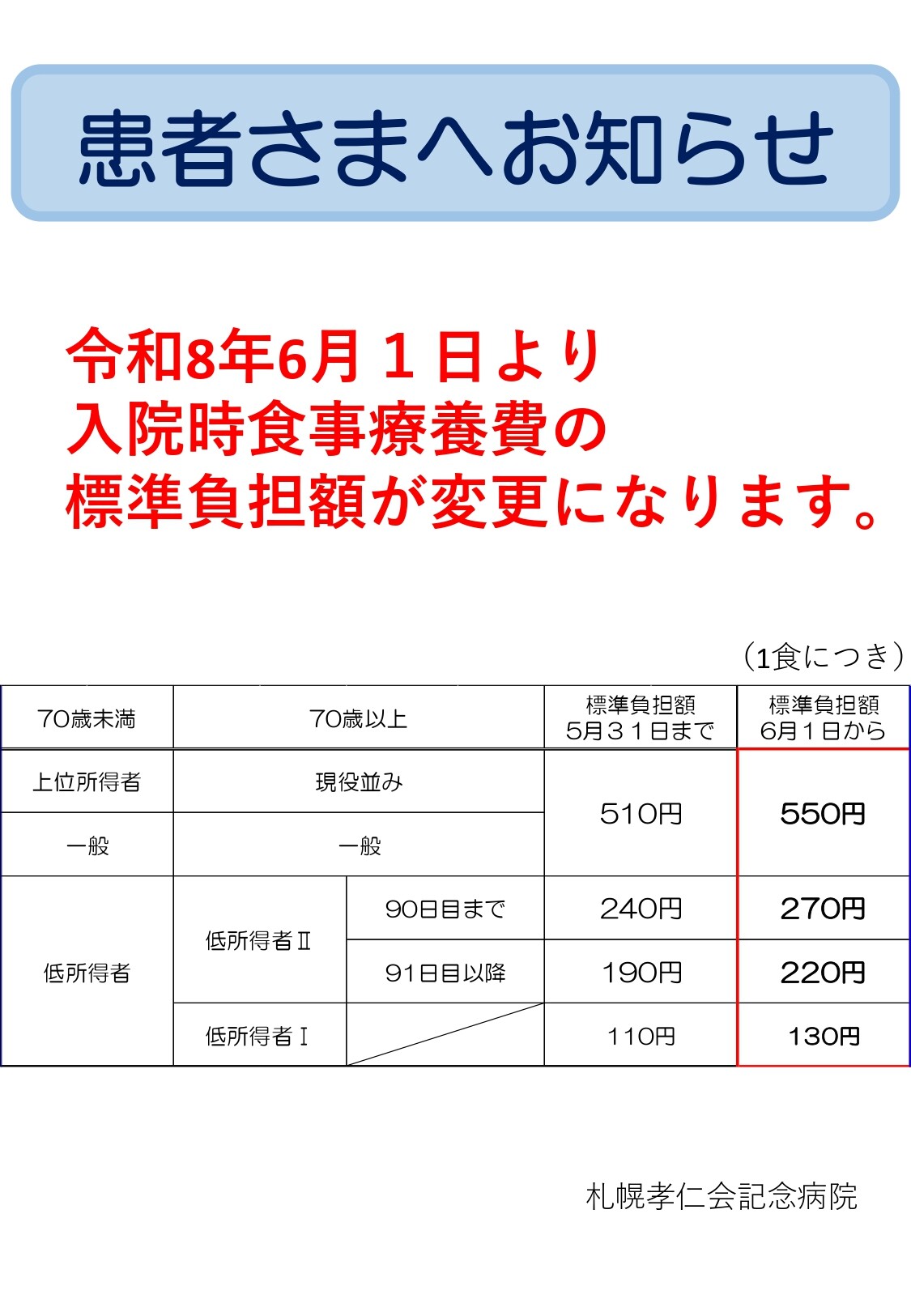 添付ポスター_page-0001.jpg